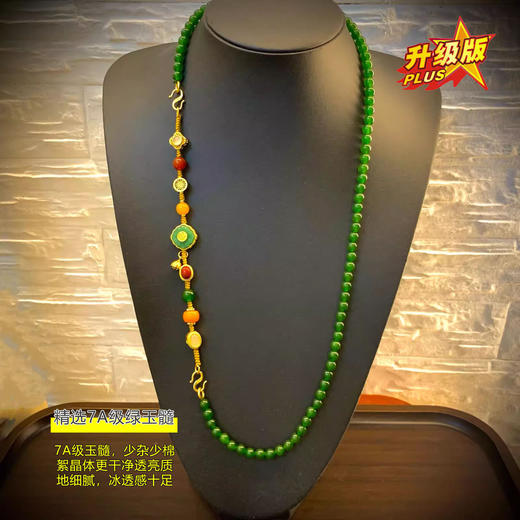 丁摩 新中式项链女长款国风旗袍配饰翡翠玉石祖母绿玉髓串珠毛衣链5ZF-1751 商品图8