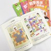 【独秀书香卡】数学高手起跑线（全6册） 3~6岁 学前教育 数学课 商品缩略图7