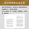 人生哲思录 周国平 生命感悟 情感体验 人性观察 精神家园 人生感悟 果麦出品 商品缩略图4