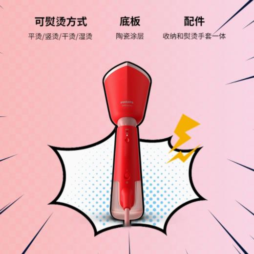 PHILIPS飞利浦家用小型便携式增压手持挂烫机（STH5020/5010） 商品图2