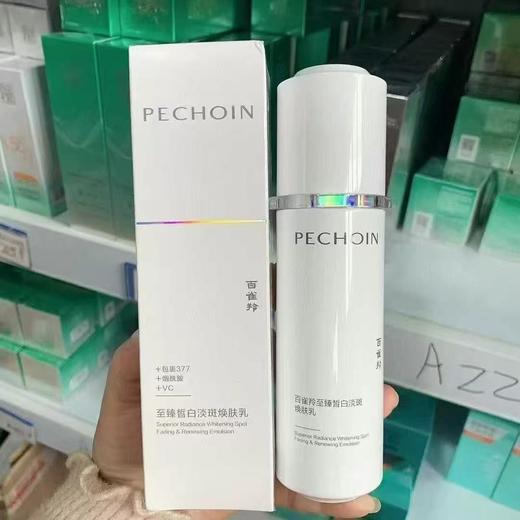 百雀羚至臻皙白淡斑精华乳100 日期2028年 商品图0