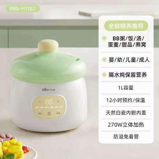 小熊婴儿辅食锅电炖锅煮粥煲汤一体 商品图9