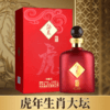 【现货热销】酒鬼 封印 虎年生肖限量版 馥郁香型 52度 1L 商品缩略图0