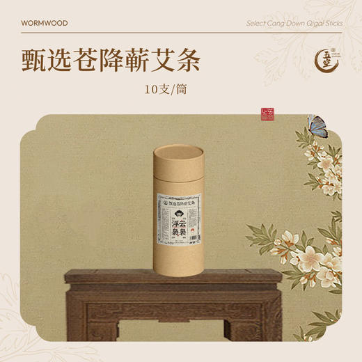 【日常好物丨五空三年陈蕲艾条系列】采用端午前后的头茬艾草，晾晒5-7天，加入其他甄选用料黄金配比，经过晒梗，称重，熬胶后用艾纸进行卷条，整支都是艾，留香持久 商品图6