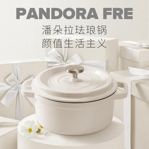 Velosan温仑山潘朵拉珐琅锅24CM 商品图0