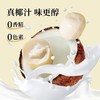 好邻居72%精炼椰浆夹心椰汁糖145g 商品缩略图2
