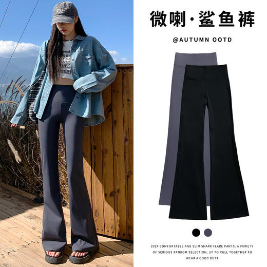 雀说微喇鲨鱼裤女外穿高腰修身显瘦垂感马蹄裤薄款打底裤春秋季喇叭裤AL9127 商品图2