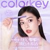 【日常专享 69/2支】Colorkey珂拉琪固体唇蜜女唇釉口红不易沾杯水光嘟嘟 商品缩略图4