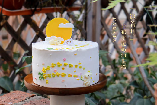 追着月·桂花芋泥奶油蛋糕（提前5小时预订即可（按当天时间计算哦）） 商品图1