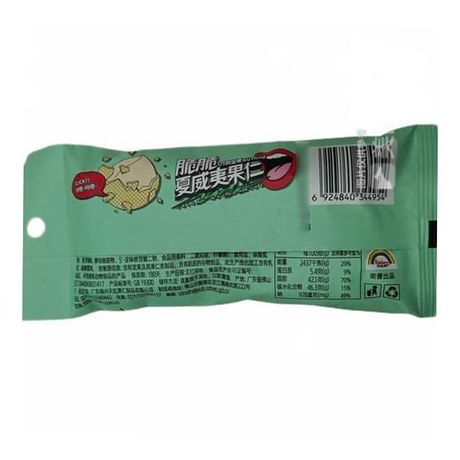 天虹牌 和风海苔味夏威夷果仁 24g/袋 商品图2