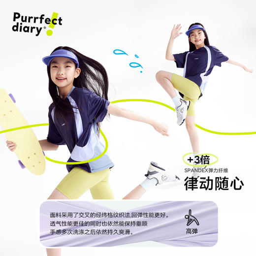 fx-【冰皮5代】咕噜日记童装儿童凉感T恤中大童清爽防晒衣男女童短袖PXT2530 商品图4