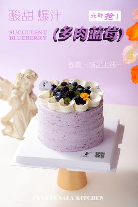 多肉蓝莓 | 沙拉拉的厨房