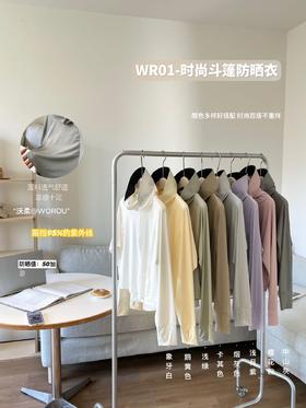 冰丝防晒，透气不挂热，女神必备，专业护肤利器