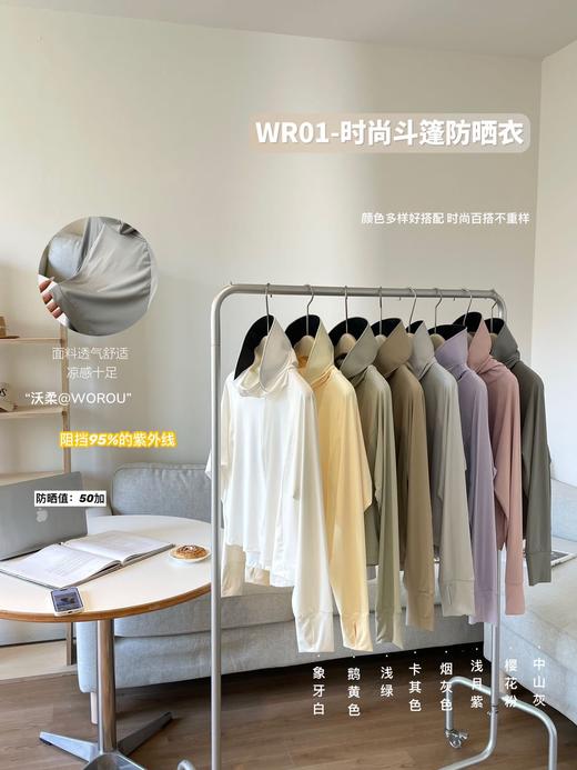 冰丝防晒，透气不挂热，女神必备，专业护肤利器 商品图0