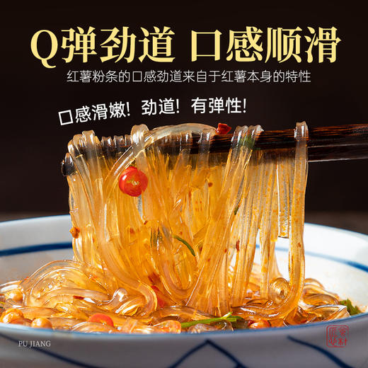 璞匠红薯粉条官方旗舰店地瓜粉番薯粉酸辣粉干粉丝四川特产红苕粉 商品图2