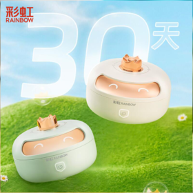 【Rainbow】彩虹便携式吹风驱蚊器6300