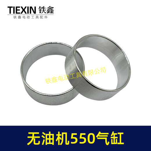 【货号02171】精力创造广利空压机静音气缸气泵气缸550瓦无油机气缸空压机配件 商品图1