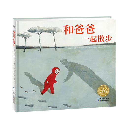 精选绘本：等爸爸回家+和爸爸一起散步 商品图5