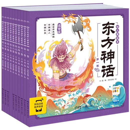 3-8岁经典名著启蒙读物幼儿美绘本系列 商品图8