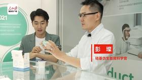 《人民探访》走进硅基仿生，探索糖尿病数字化管理的国产方案