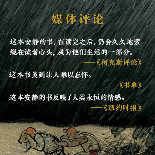 精选绘本：等爸爸回家+和爸爸一起散步 商品图6