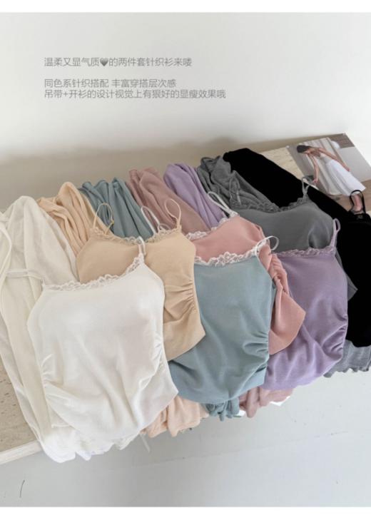 ☀️【岚可可纯欲风蕾丝吊带加开衫两件套】🌈韩里韩气针织开衫+吊带两件套，墙裂安利给大家❤️ 清新的同色系搭配💥，简约又不失时尚感！~  商品图2