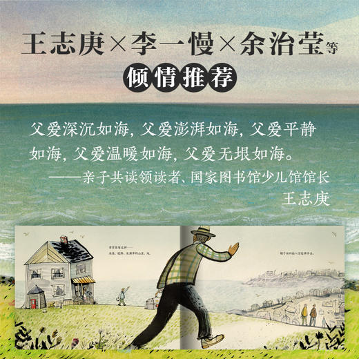 精选绘本：等爸爸回家+和爸爸一起散步 商品图2