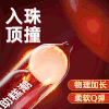 谜姬 避孕套搭配伴侣入体柔珠单只装 商品缩略图0
