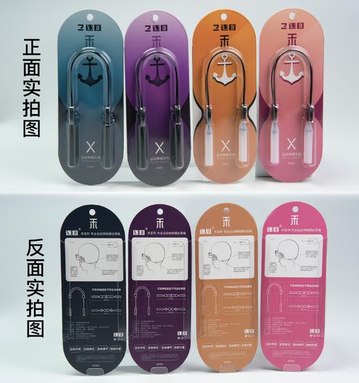 逐目运动款伸缩钢丝耳绳 商品图0