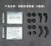 博士防滑套6副装 商品缩略图1
