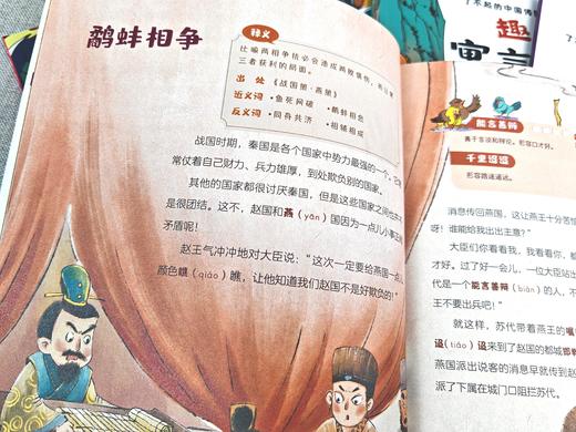 了不起的中国传统文化--趣读寓言故事（全6册） 商品图6