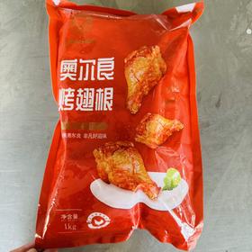 生鲜专区【百吃不厌的奥尔良烤翅根】仙坛烤鸡翅根1000g/包 一包约20个左右 美式奥尔良风味 顺丰/京东包邮{请及时签收 冷冻保存} 周日不发货