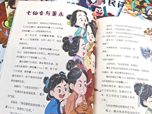 了不起的中国传统文化--趣读民间故事（全6册） 商品图6