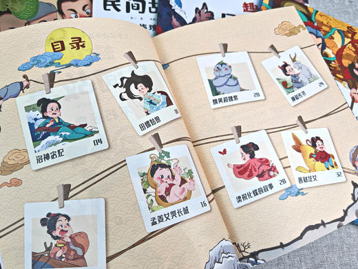 了不起的中国传统文化--趣读民间故事（全6册） 商品图5