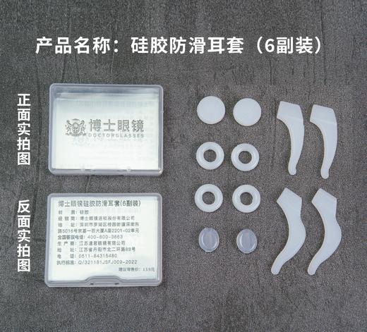 博士防滑套6副装 商品图0