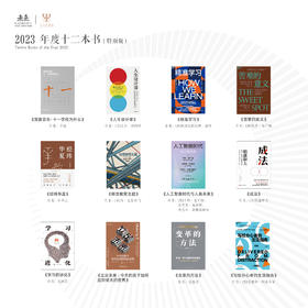 2023年年度十二本书