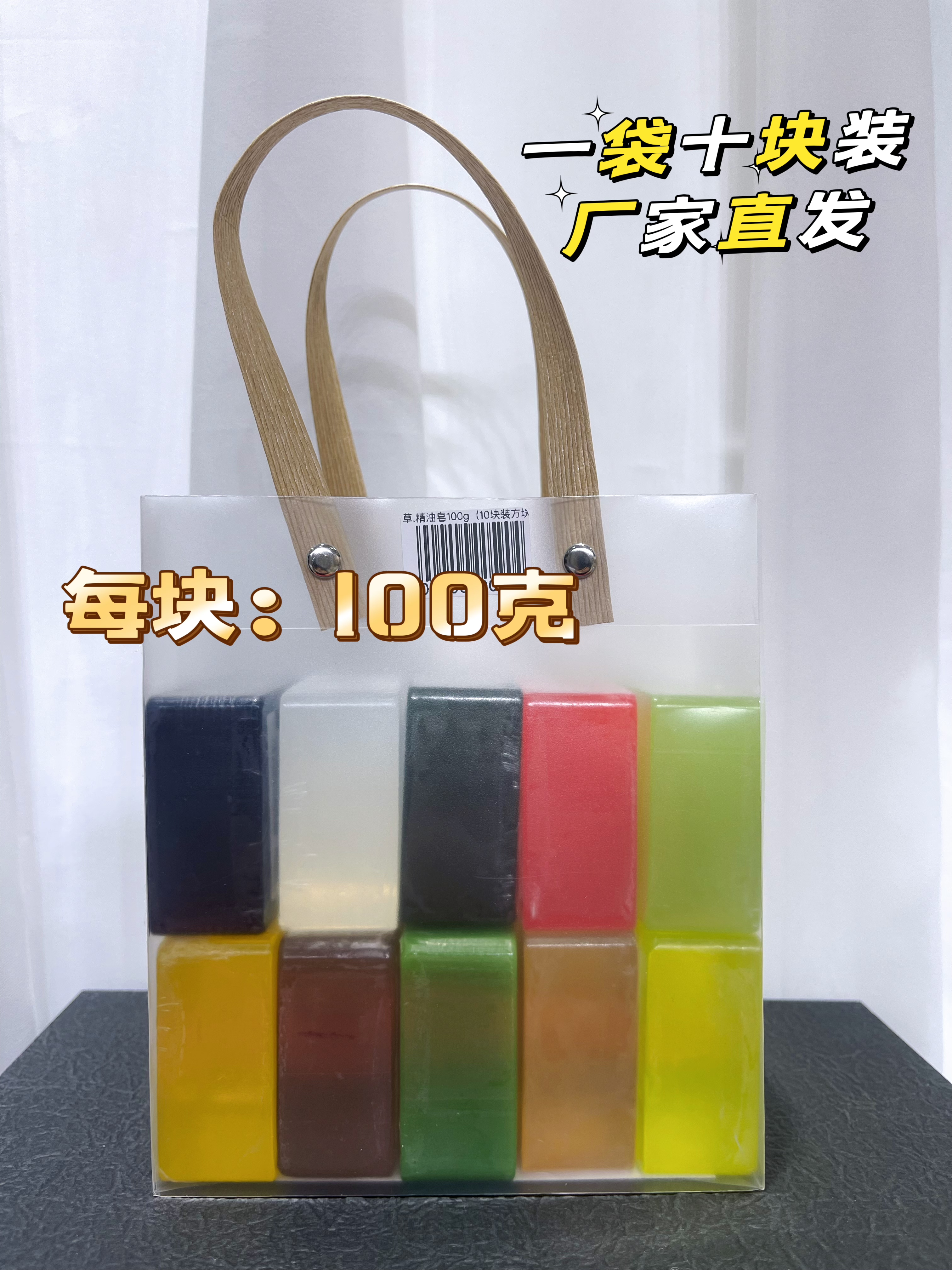 氨基酸 蜂蜜 绿茶 竹炭 橄榄 啤酒花 艾草 男士 番茄红素 茉莉皂