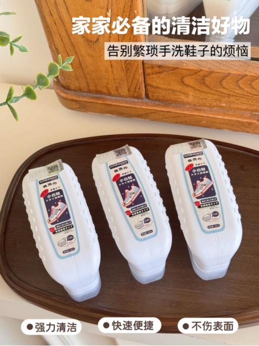 😍免水洗 脏鞋一擦就白❗家家必备❗【cu7e&seのens小白鞋清洁剂💞（免洗版）】 1瓶120ML 自带刷子💓 多种材质鞋面可用 🔻起泡快 免水洗 刷完速干  商品图1