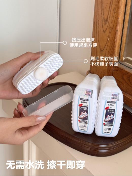 😍免水洗 脏鞋一擦就白❗家家必备❗【cu7e&seのens小白鞋清洁剂💞（免洗版）】 1瓶120ML 自带刷子💓 多种材质鞋面可用 🔻起泡快 免水洗 刷完速干  商品图4