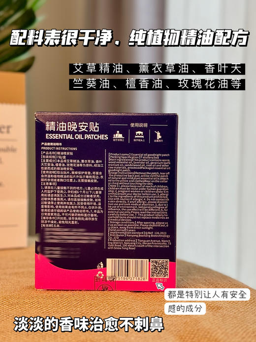 【御宛博艾精油晚安贴】冲👏 某宝💰143/3盒 开团仅需💰39.9/6盒✅无需口服，撕开即贴，不接触皮肤✅轻巧便携，适用多种场景，随时随地享受优质睡眠 商品图3