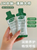 仅💰59.9💰元得3桶🌸【JM中脉桉叶油本草饮】🔥满满都是对呼吸健康的贴心守护，赶快为自己和家人囤起来！ 商品缩略图1