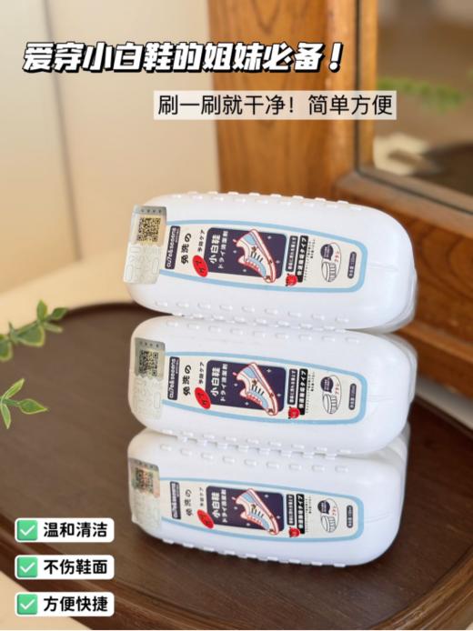 😍免水洗 脏鞋一擦就白❗家家必备❗【cu7e&seのens小白鞋清洁剂💞（免洗版）】 1瓶120ML 自带刷子💓 多种材质鞋面可用 🔻起泡快 免水洗 刷完速干  商品图2