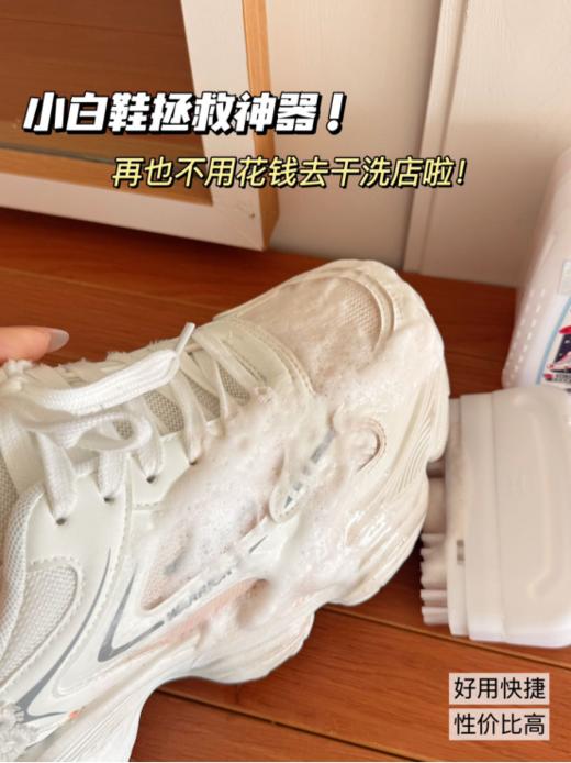 😍免水洗 脏鞋一擦就白❗家家必备❗【cu7e&seのens小白鞋清洁剂💞（免洗版）】 1瓶120ML 自带刷子💓 多种材质鞋面可用 🔻起泡快 免水洗 刷完速干  商品图9