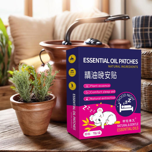 【御宛博艾精油晚安贴】冲👏 某宝💰143/3盒 开团仅需💰39.9/6盒✅无需口服，撕开即贴，不接触皮肤✅轻巧便携，适用多种场景，随时随地享受优质睡眠 商品图0