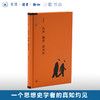 绝版复活|风声 雨声 读书声 朱学勤 著 论文书评合集  读书文从精选 生活读书新知三联书店旗舰店 商品缩略图0