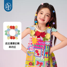 【年衣】童装女童新中式民族风云肩2025夏季新款女孩披肩达兰漫漫云肩