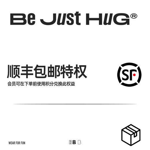 【会员专属】BJHG 顺丰包邮特权 商品图0