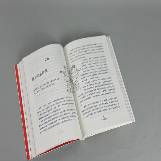 在万物内部旅行 少年游系列 袁越 著 黄依婕 绘 科普读物 三联书店旗舰店 商品图1