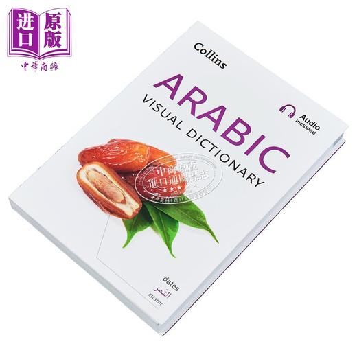 【中商原版】Collins Arabic Visual Dictionary 柯林斯阿拉伯语图解词典  带音频  英文原版 Collins  商品图2