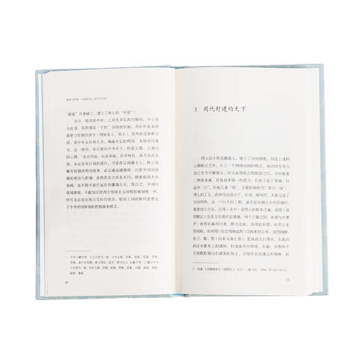 我者与他者（精装）中国历史上的内外分际 许倬云 著 历史普及读物 中国古代史  三联书店 商品图4